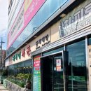 제주영락교회 | 제주공항현지인맛집제주오겹살맛집[사려니가든]