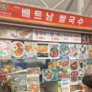 선이네빈대떡