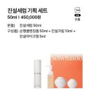 12월설화수기획 설화수 진설크림 방판 설화수 진설세럼 아이크림 방판 혜택 후기 샘플