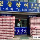 민물장어광주직판장 이미지
