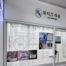 라윤 - 강남구 도산대로 542 | 도마동 네일샵 뷰티끄라윤 – 여름휴가 네일 후기