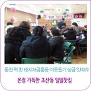 초산동주민자치센터 이미지