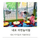 [25년 2분기] 호신술교실 | [내포 아이랑]내포 자연 놀이뜰