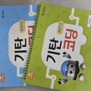 의정부초등학교 | [어린이코딩] 우리 아이 창의력과 문제해결력을 키우는 첫걸음