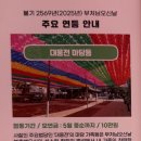(자)봉황관광 | 봉은사 구경갔다가 연등공양 하고온 후기^^