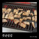옛골쌈밥 이미지