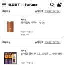 스타럭스 이미지