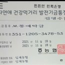새싹삼 1세트 동참합니다^^ 이미지