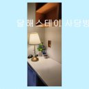 달해스테이사당역