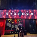 흥에취한범Ⅱ | 홍대헌팅포차 20대 핫플 흥에취한범 방문 후기