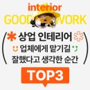 상업인테리어 이미지