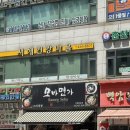 598 | 길병원 맛집 모밀이 맛있는 모바면가 재방문 후기
