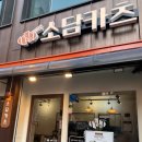 고기원칙 금천점 | 독산동맛집 소담카츠 프리미엄 돈육 안심카츠 옛날돈카 후기