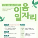 자연이음 이미지