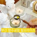 펄모라이즈