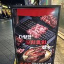 한남성 왕꼬치 이미지