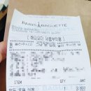 파리바게뜨 양재2호점 이미지