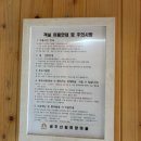 도량산림공원 화장실 | [공주 숙소 추천] 공주 산림휴양마을 숲속의 집 506호 일락산 후기