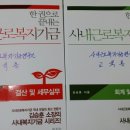 사내근로복지기금연구소
