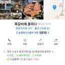 쪽갈비에꽃피다 이미지