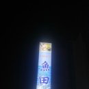 어전맛집 이미지