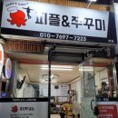 피플엔쭈꾸미 네이버블로그