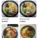 사토이라멘 이미지