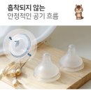 솔데이올데이 | 토비앤몰리 올데이젖병 280ml 후기 *밤수유 편한 젖병 찾는다면? 사레들림 없는 PPSU 배앓이젖병 추천*