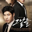 뮤지컬 <그날들> 이미지