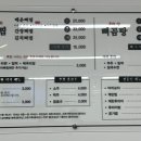 우와한뼈찜뼈곰탕 이미지