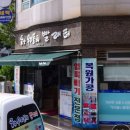 동구세탁소 이미지
