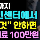 5월까지 꼭 주민센터가서 신청하세요! 안하면 과태료 100만원 이미지