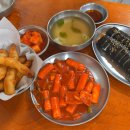 창동할매김밥분식 | [창동복희집] 마산 블루리본 분식맛집 김밥 팥빙수 후기