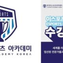 (주)이스포츠 이미지
