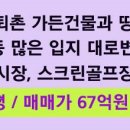 뉴다원에셋부동산중개주식회사 이미지