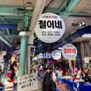 １２번회식당