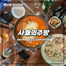 사월의주방