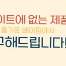 즐거운베이핑 이미지
