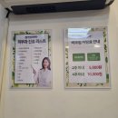 [목동41타워] 피부레이저 《메이퓨어의원》 피코토닝 후기