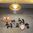 지코바 순살양념구이 순살소금구이 매장 이용 후기