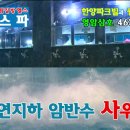 삼호목욕탕 이미지