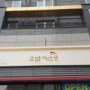 어선생 이미지
