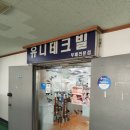 백석1동주민센터 | [일산맛집] 간만의 맛집, 백석동 유니813한식뷔페