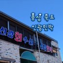 죽도민박 이미지