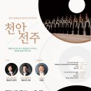 군산시립합창단 제78회 기획연주회 이미지