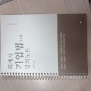 심유식 26 강의노트 1+2 스프링 판매합니다 이미지