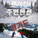 스타힐펜션 이미지