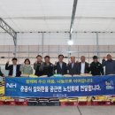 공근농업협동조합