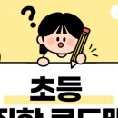 로드맵국영수학원