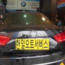 한일오토서비스 이미지